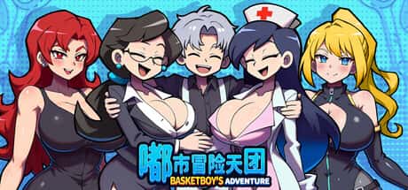 嘟市冒险天团 中文版游戏封面