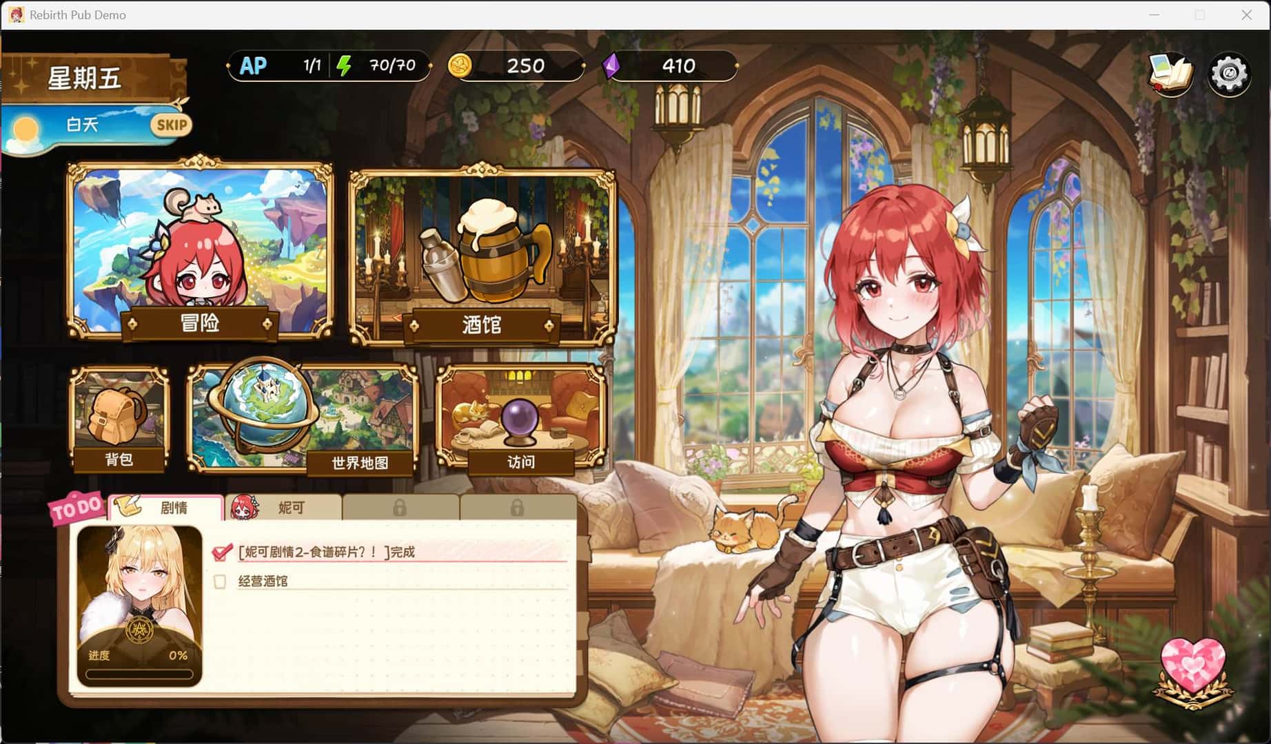 重生酒馆 DEMO版游戏封面