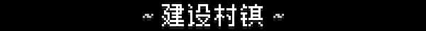 STEAM学习 造作海岛 Tinkerlands 中文版 300M