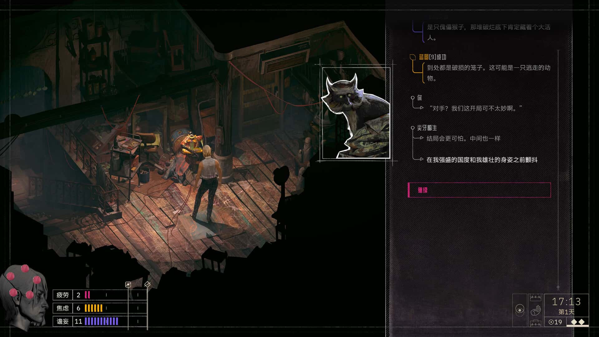 游戏画面3