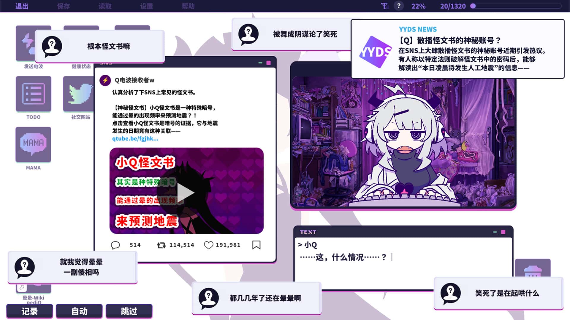 晕晕电波症候群 Yunyun Syndrome!? Rhythm Psychosis 豪华中文版背景
